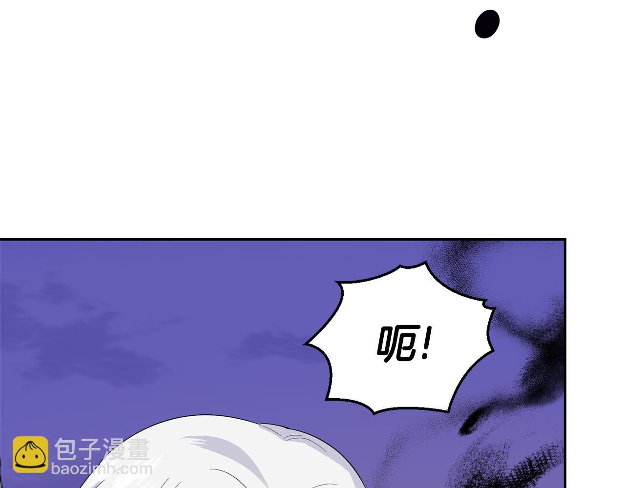 最菜魔王又怎樣？ - 第75話 手環(3/5) - 1