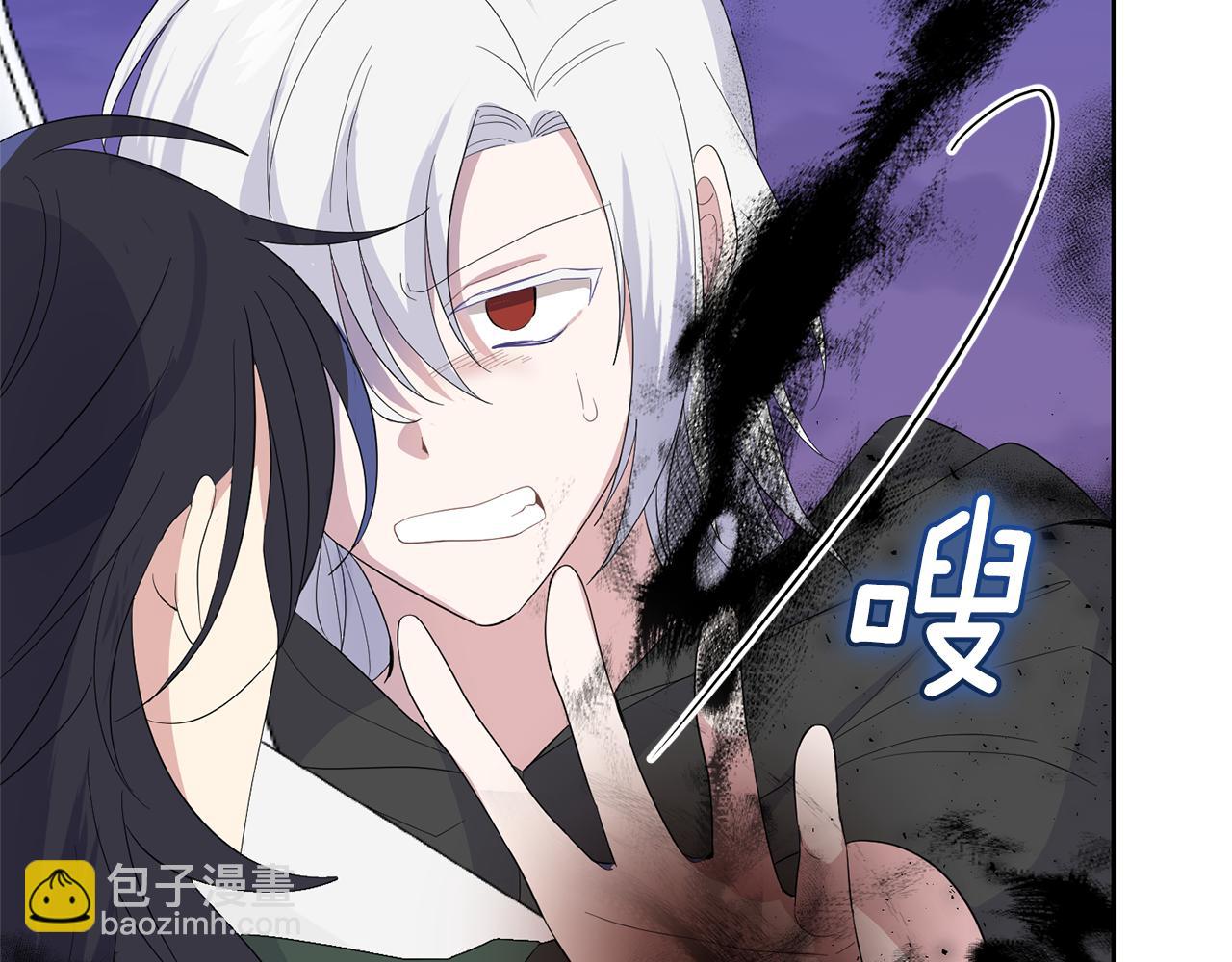 最菜魔王又怎樣？ - 第75話 手環(3/5) - 2