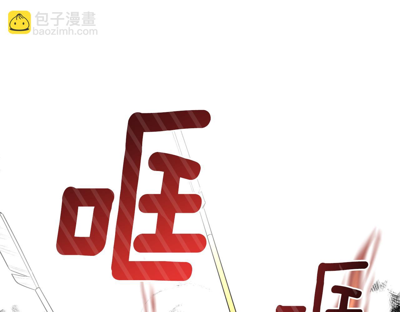 最菜魔王又怎樣？ - 第75話 手環(3/5) - 4