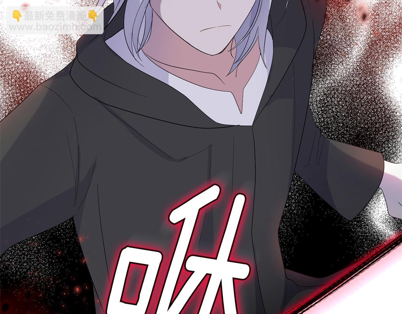 最菜魔王又怎樣？ - 第75話 手環(3/5) - 3