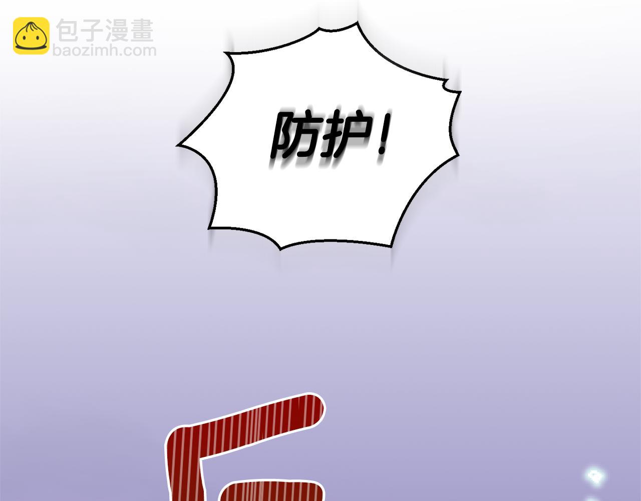 最菜魔王又怎樣？ - 第75話 手環(3/5) - 7