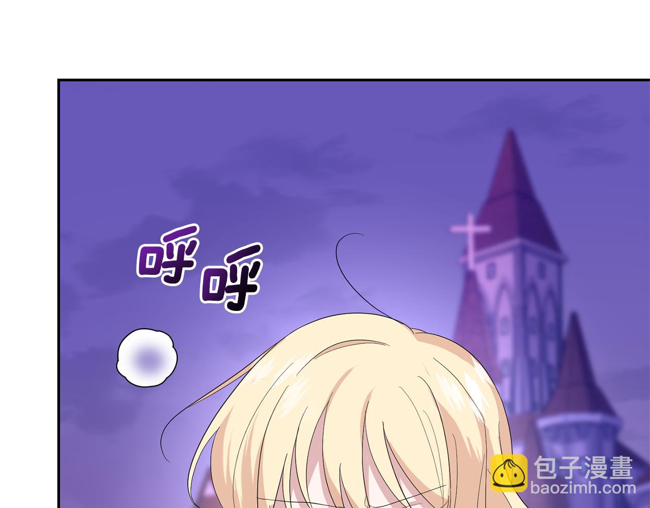 最菜魔王又怎樣？ - 第75話 手環(3/5) - 3