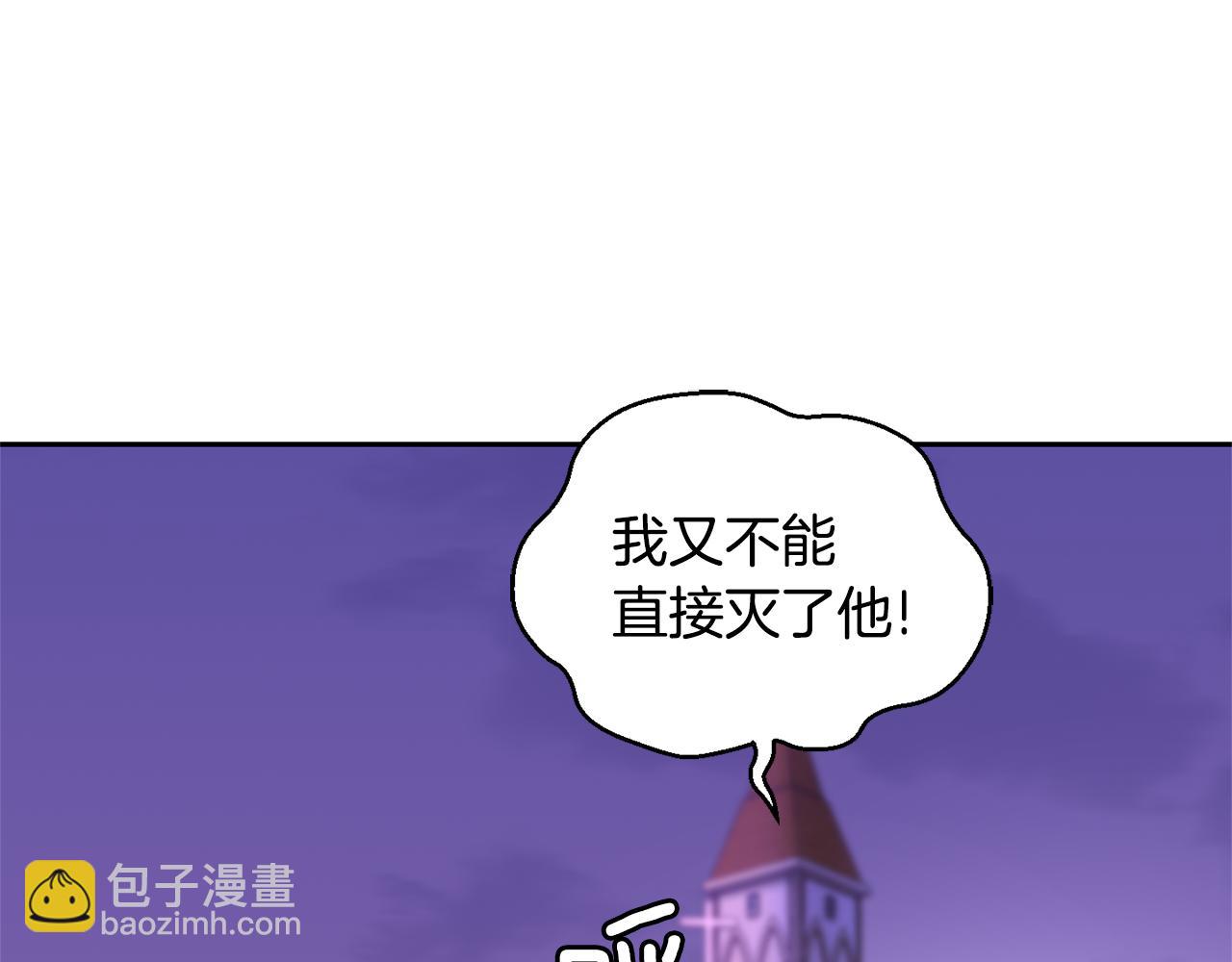 最菜魔王又怎樣？ - 第75話 手環(3/5) - 6