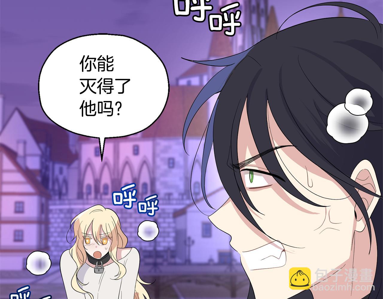 最菜魔王又怎樣？ - 第75話 手環(4/5) - 5