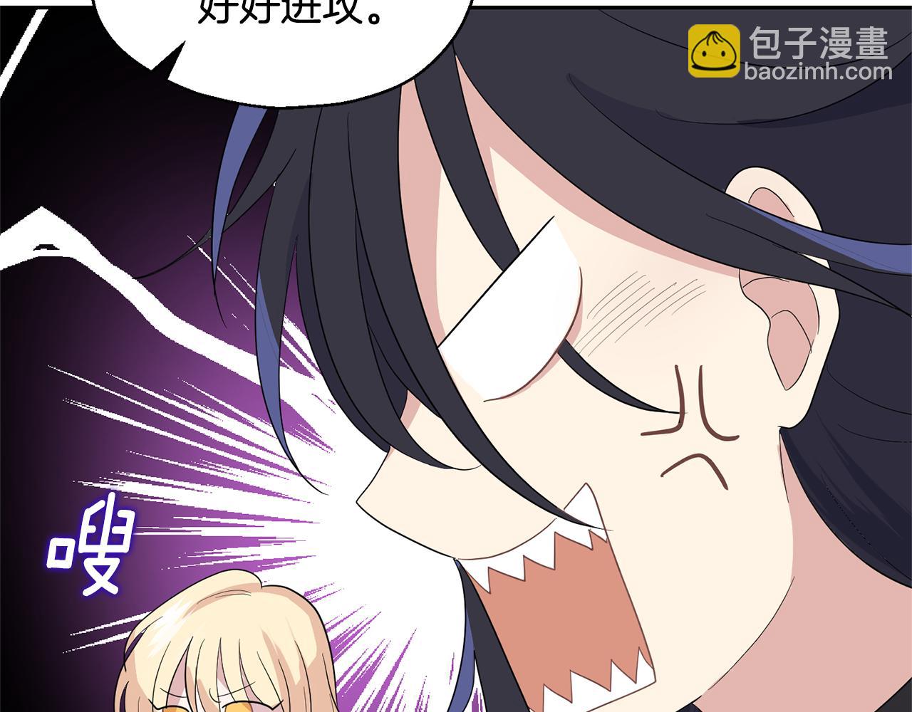 最菜魔王又怎樣？ - 第75話 手環(4/5) - 3