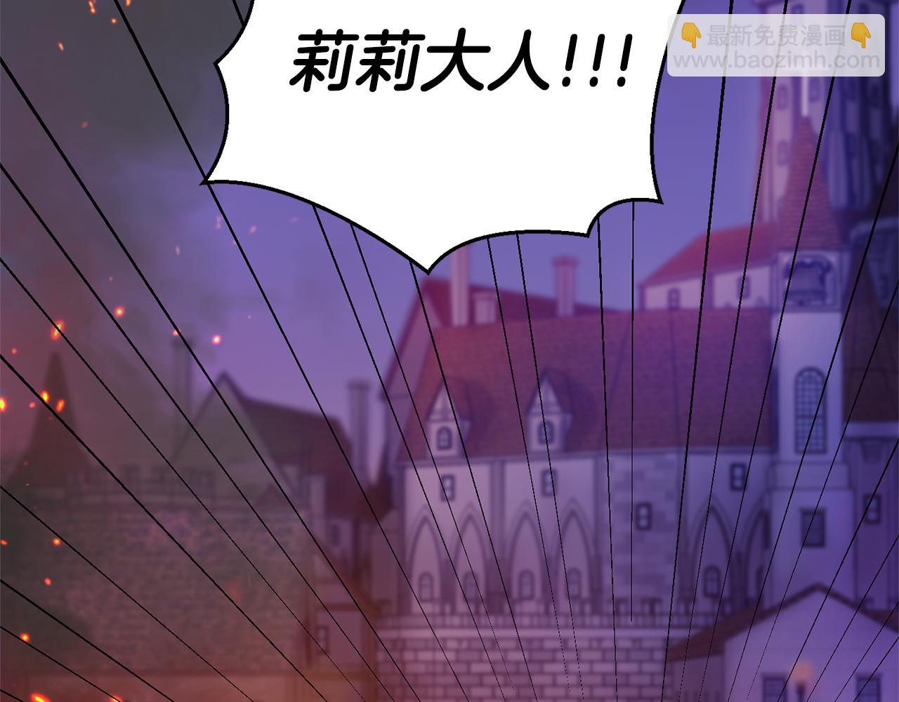 最菜魔王又怎樣？ - 第75話 手環(1/5) - 8