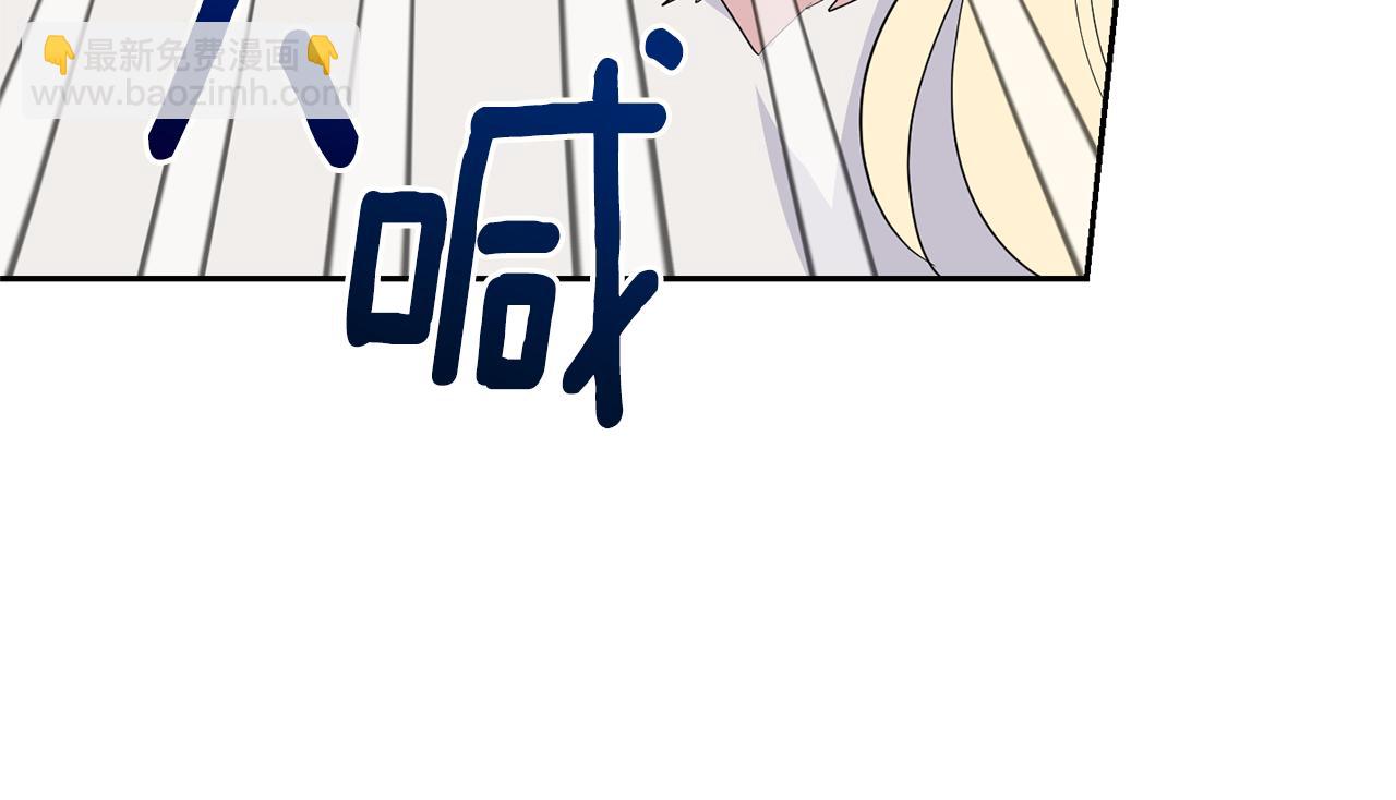 最菜魔王又怎樣？ - 第75話 手環(4/5) - 8