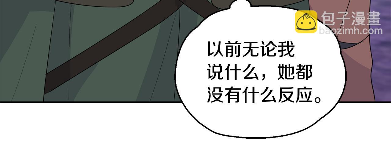 最菜魔王又怎樣？ - 第75話 手環(4/5) - 3