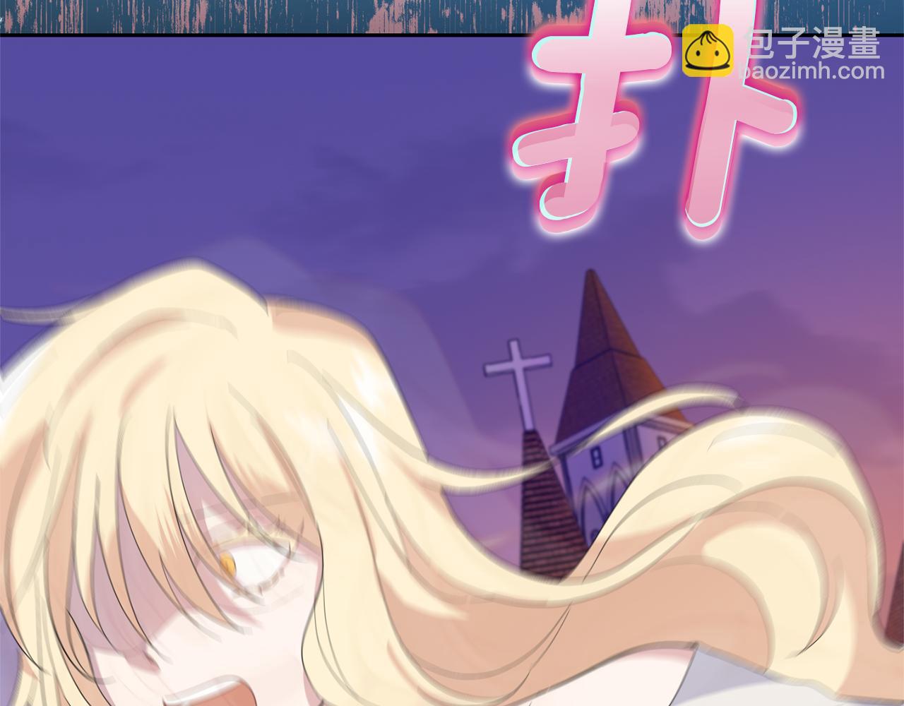 最菜魔王又怎樣？ - 第75話 手環(4/5) - 1