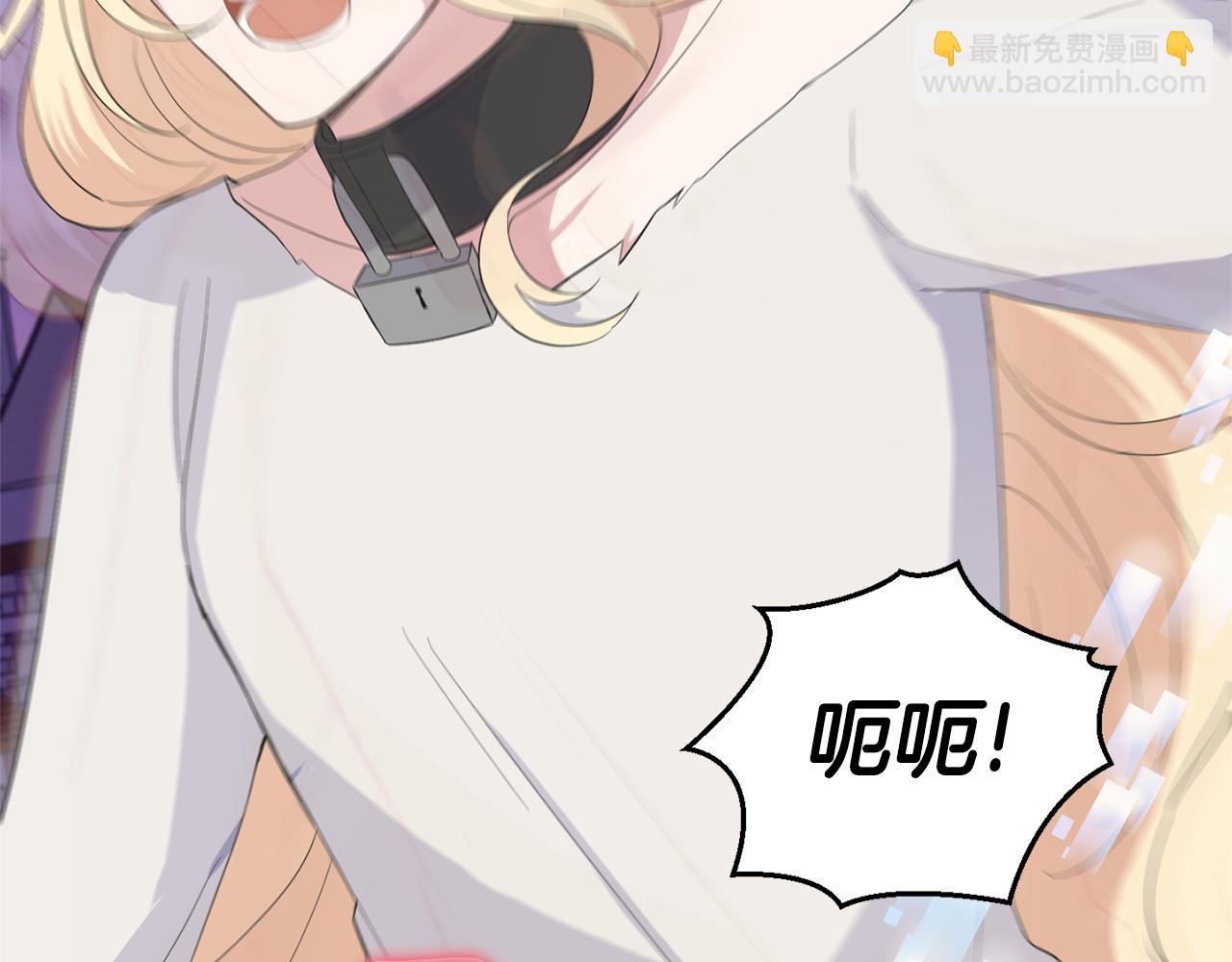 最菜魔王又怎樣？ - 第75話 手環(4/5) - 2