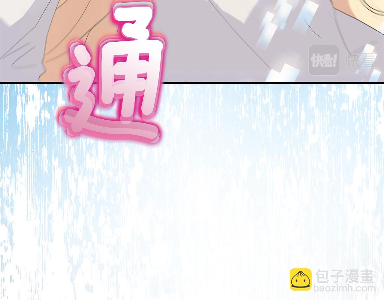 最菜魔王又怎樣？ - 第75話 手環(4/5) - 3