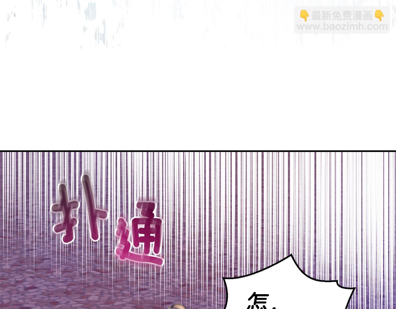 最菜魔王又怎樣？ - 第75話 手環(4/5) - 4