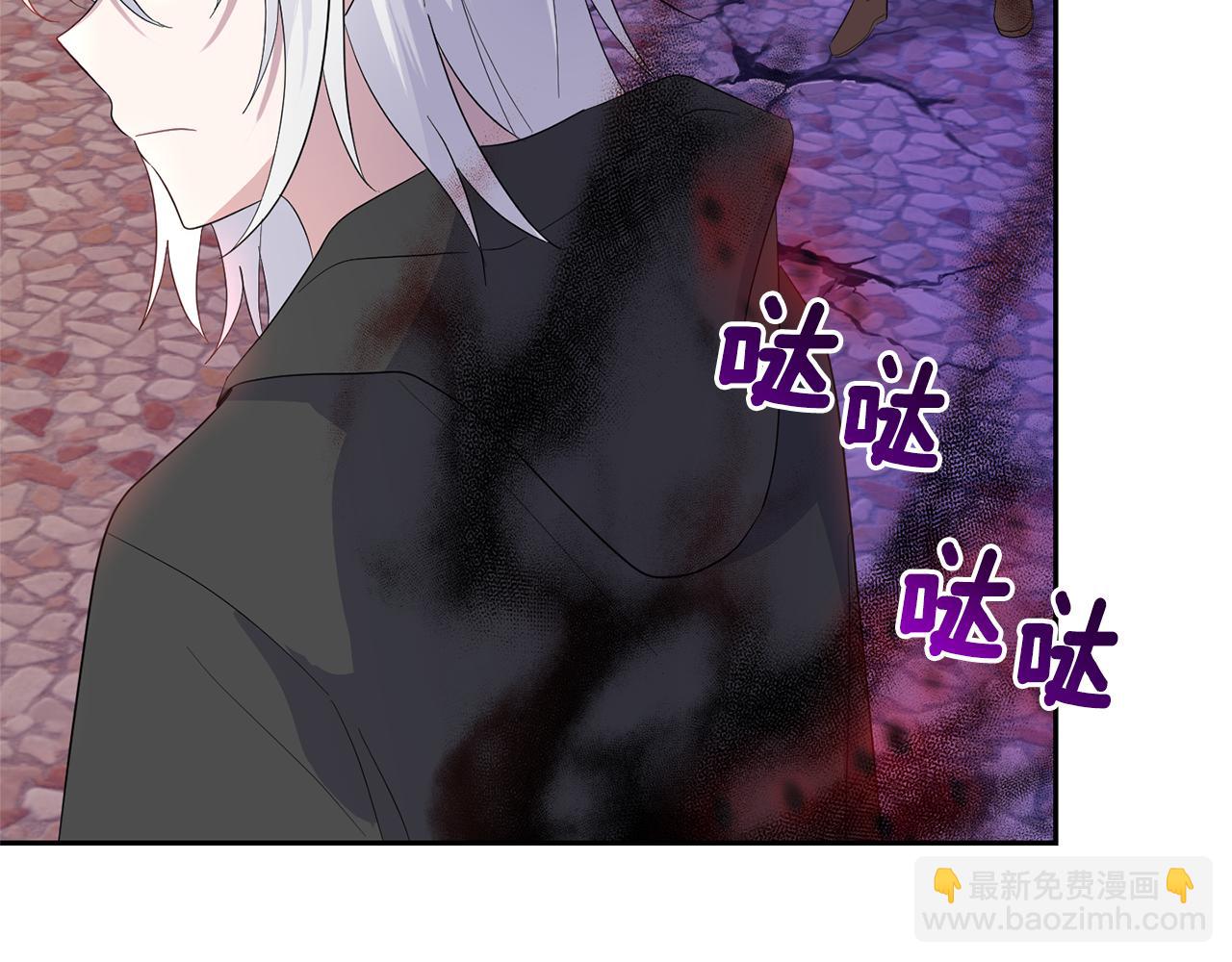 最菜魔王又怎樣？ - 第75話 手環(4/5) - 4