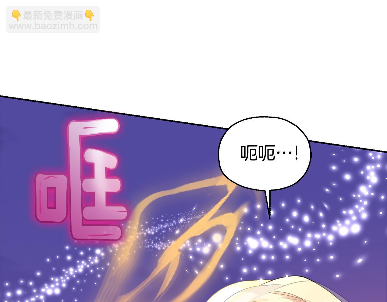 最菜魔王又怎樣？ - 第75話 手環(4/5) - 6