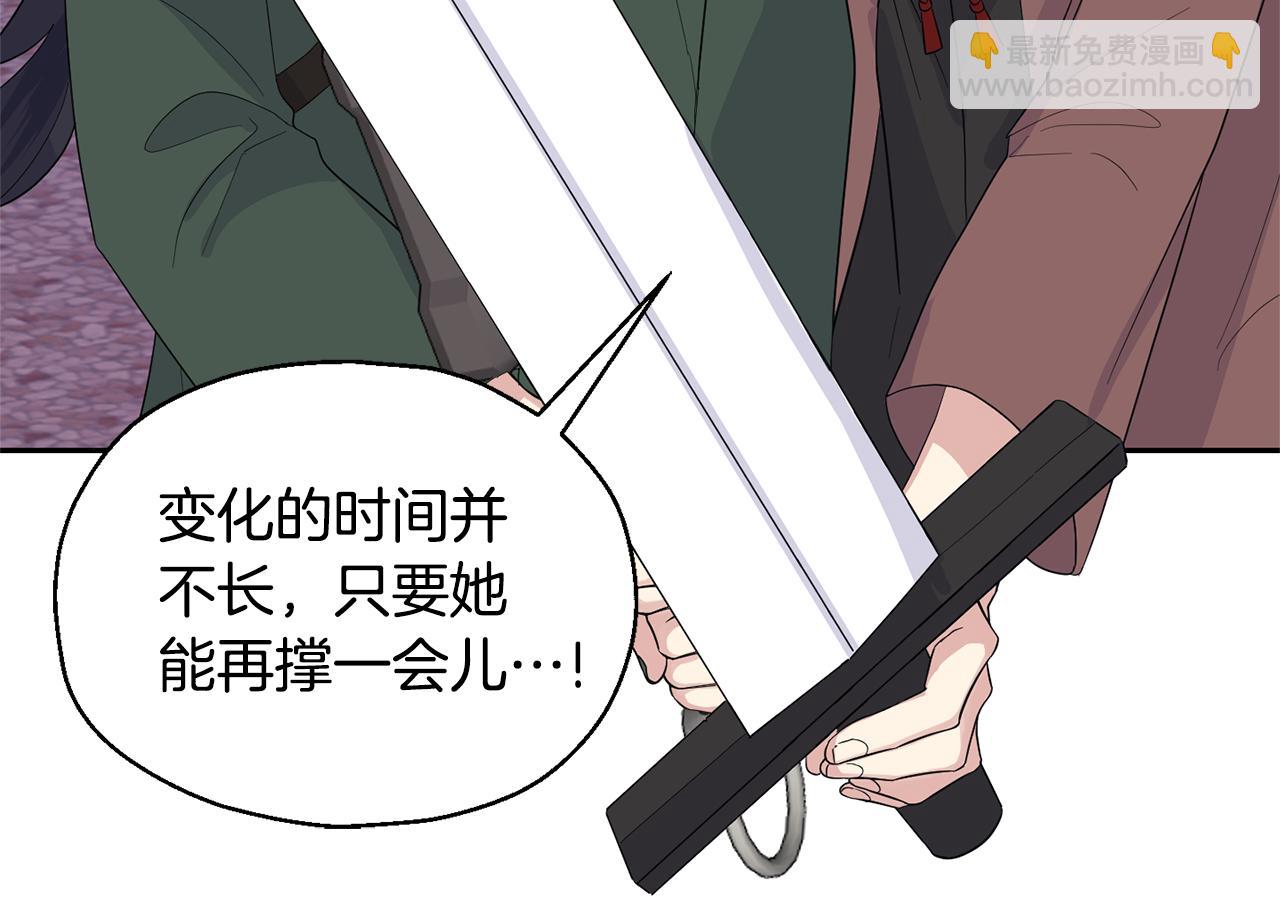 最菜魔王又怎樣？ - 第75話 手環(4/5) - 3