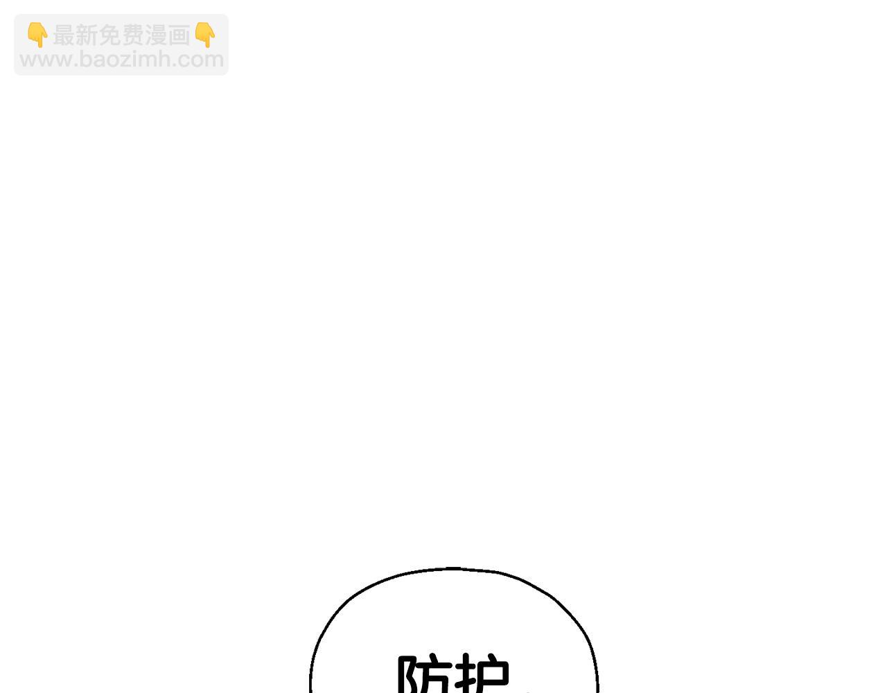 最菜魔王又怎樣？ - 第75話 手環(4/5) - 4