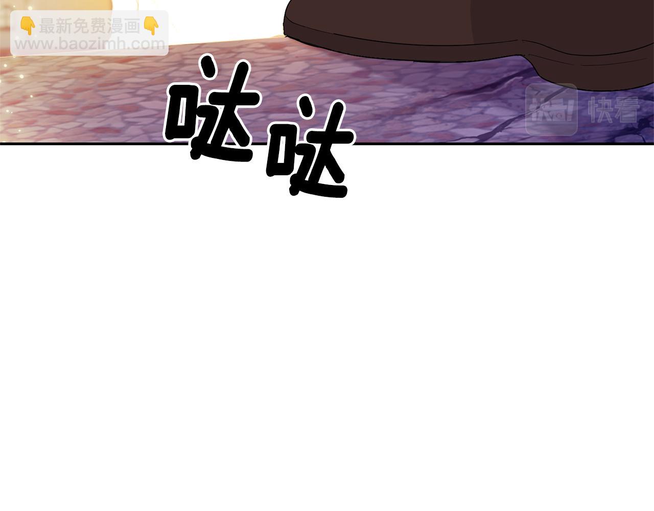 最菜魔王又怎樣？ - 第75話 手環(4/5) - 2