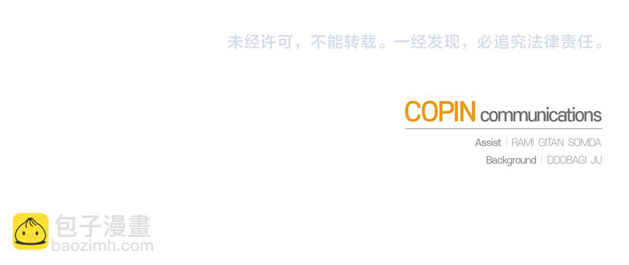 最菜魔王又怎樣？ - 第75話 手環(5/5) - 2