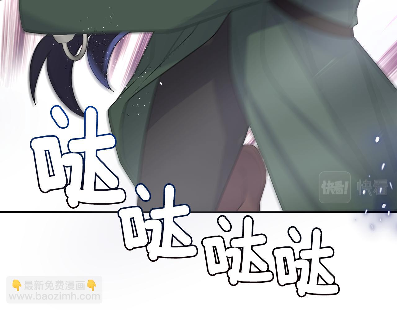 最菜魔王又怎樣？ - 第75話 手環(1/5) - 8