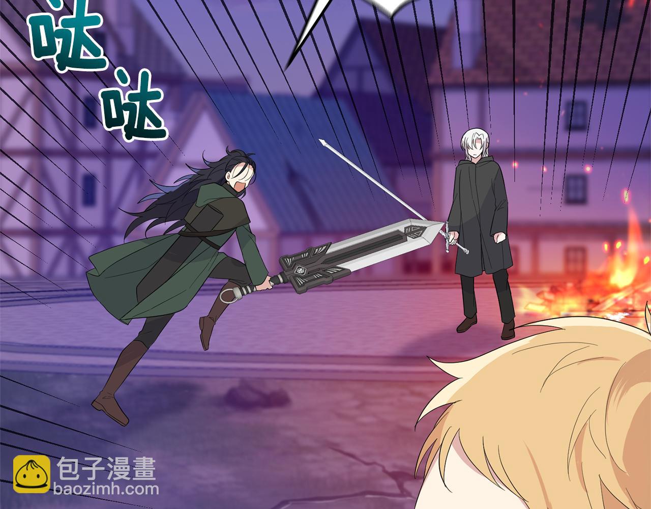 最菜魔王又怎樣？ - 第75話 手環(1/5) - 1