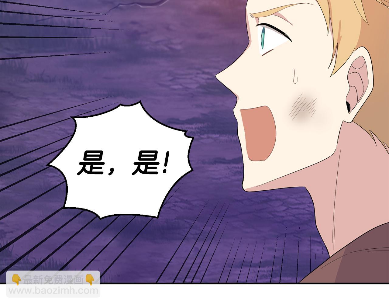 最菜魔王又怎樣？ - 第75話 手環(1/5) - 2