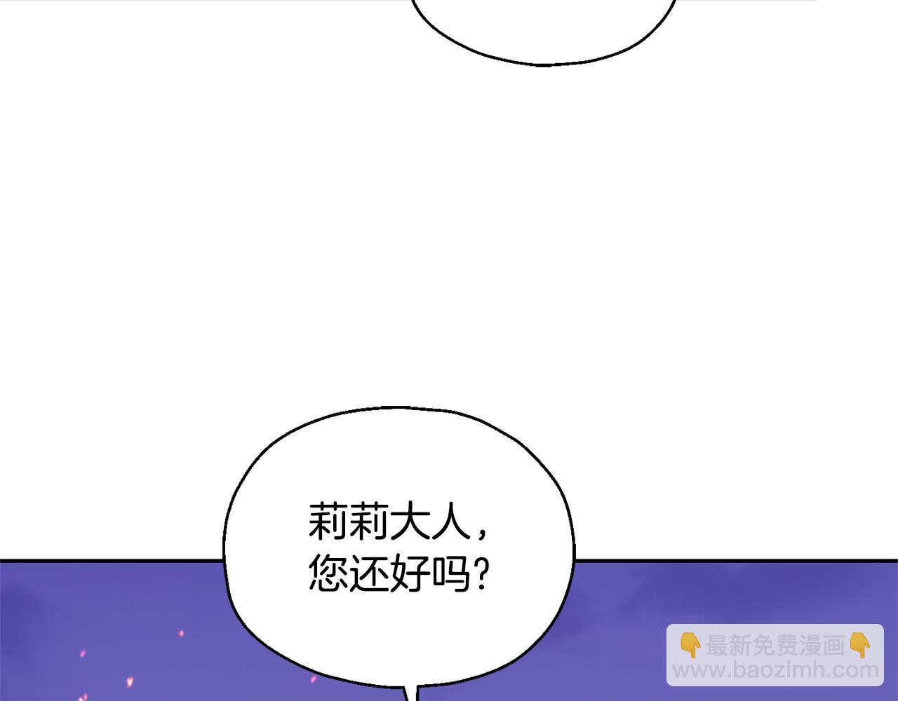 最菜魔王又怎樣？ - 第75話 手環(1/5) - 6