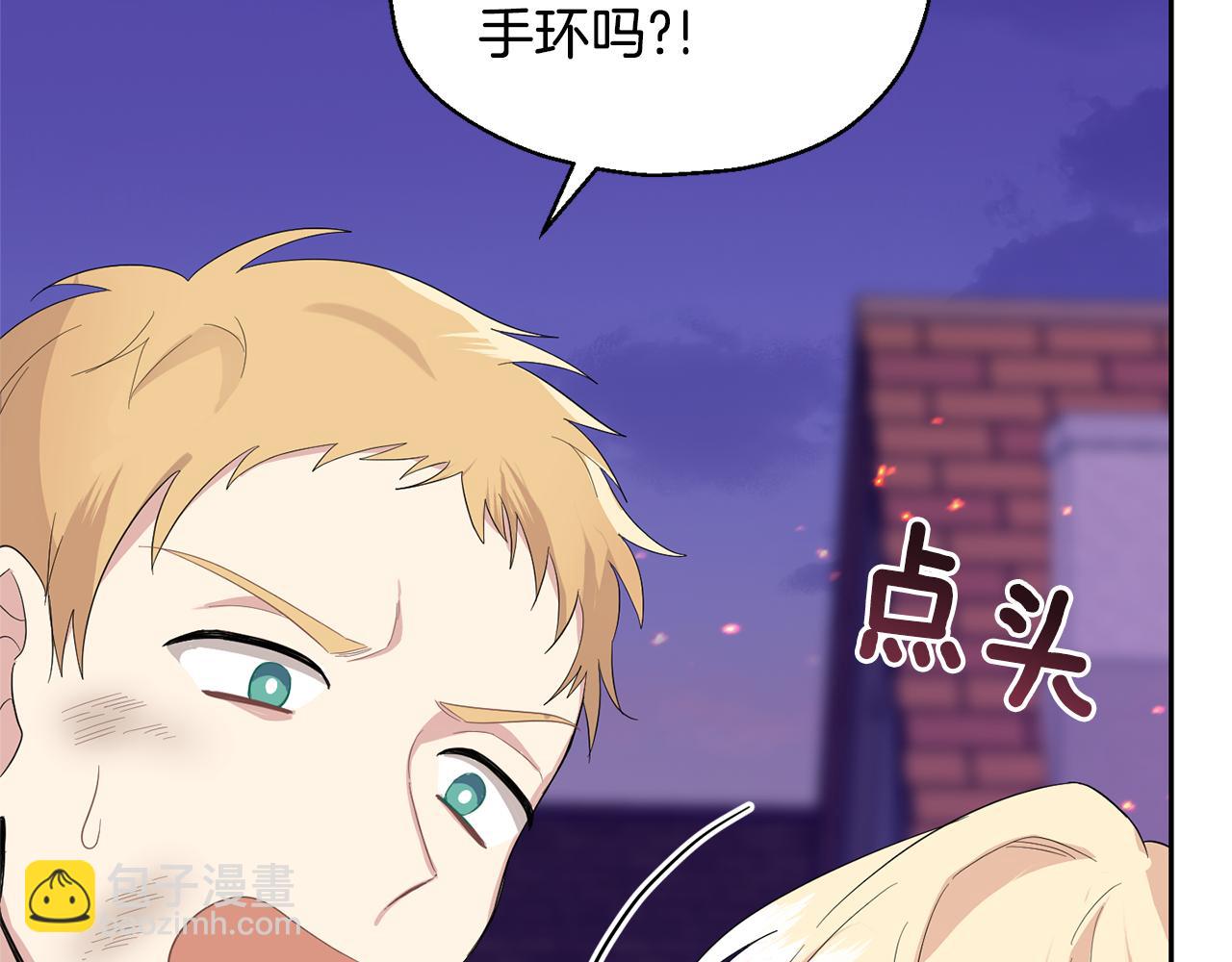 最菜魔王又怎樣？ - 第75話 手環(1/5) - 2