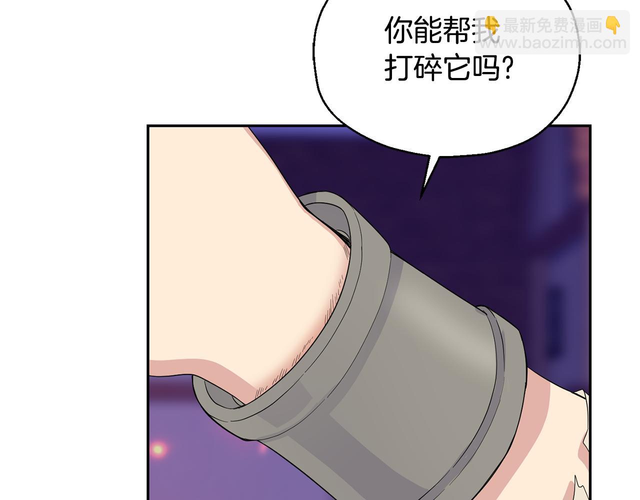 最菜魔王又怎樣？ - 第75話 手環(2/5) - 7