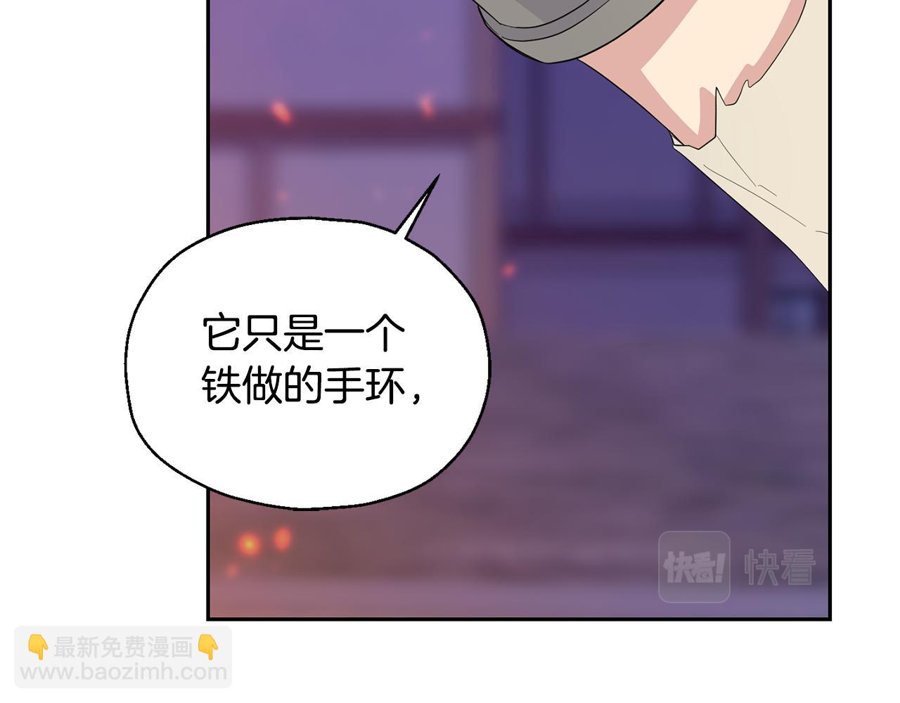 最菜魔王又怎樣？ - 第75話 手環(2/5) - 8