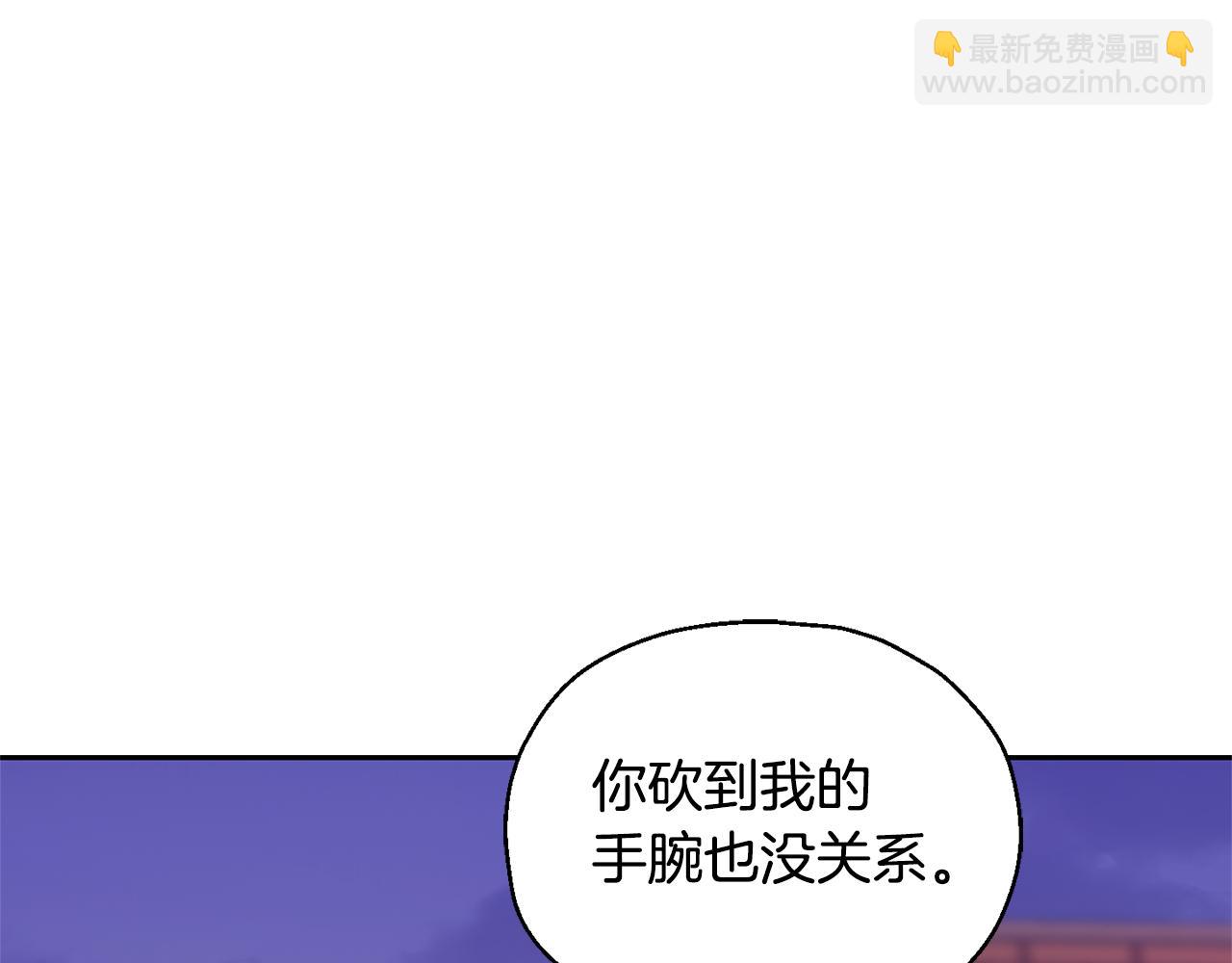 最菜魔王又怎樣？ - 第75話 手環(2/5) - 1