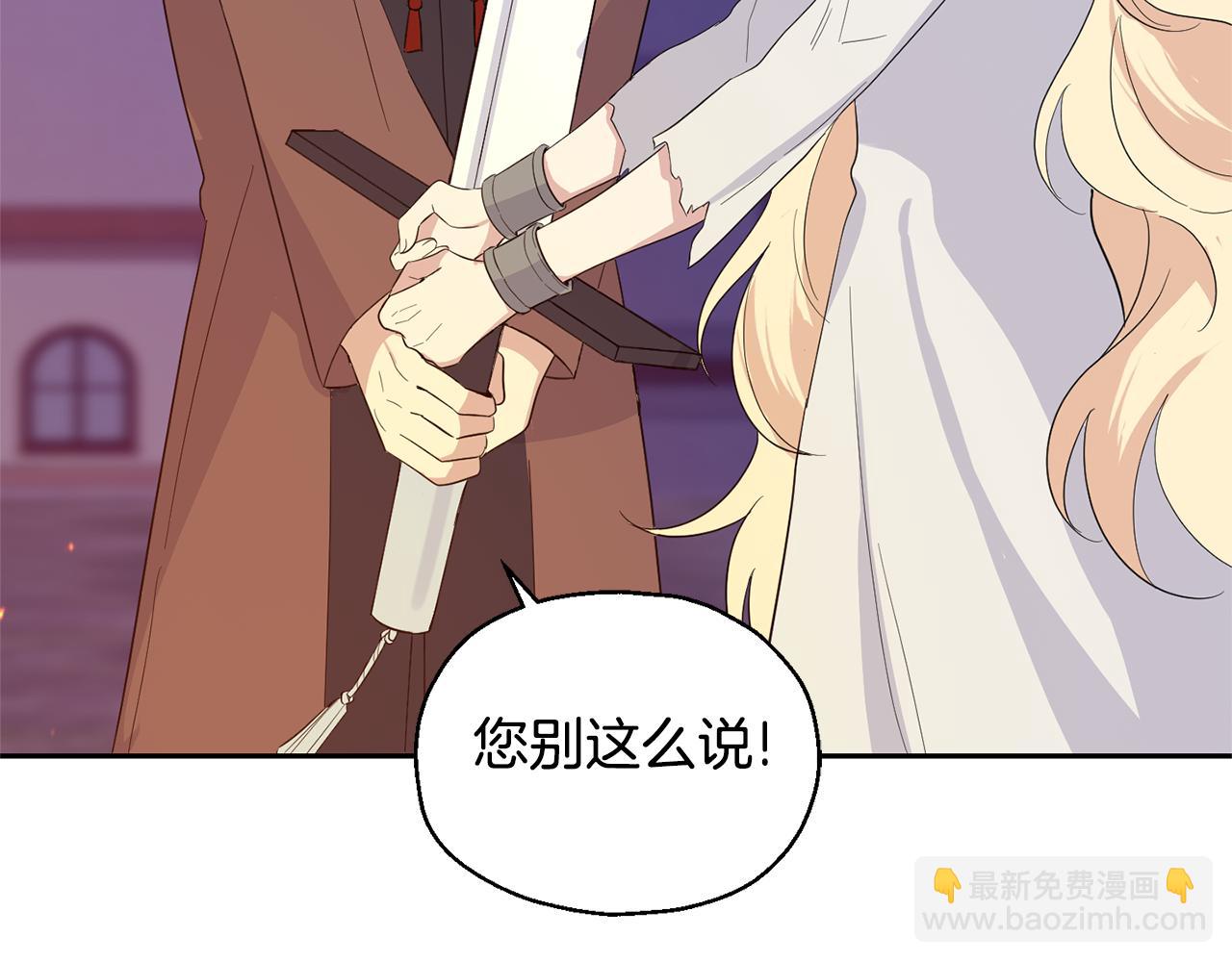 最菜魔王又怎樣？ - 第75話 手環(2/5) - 3