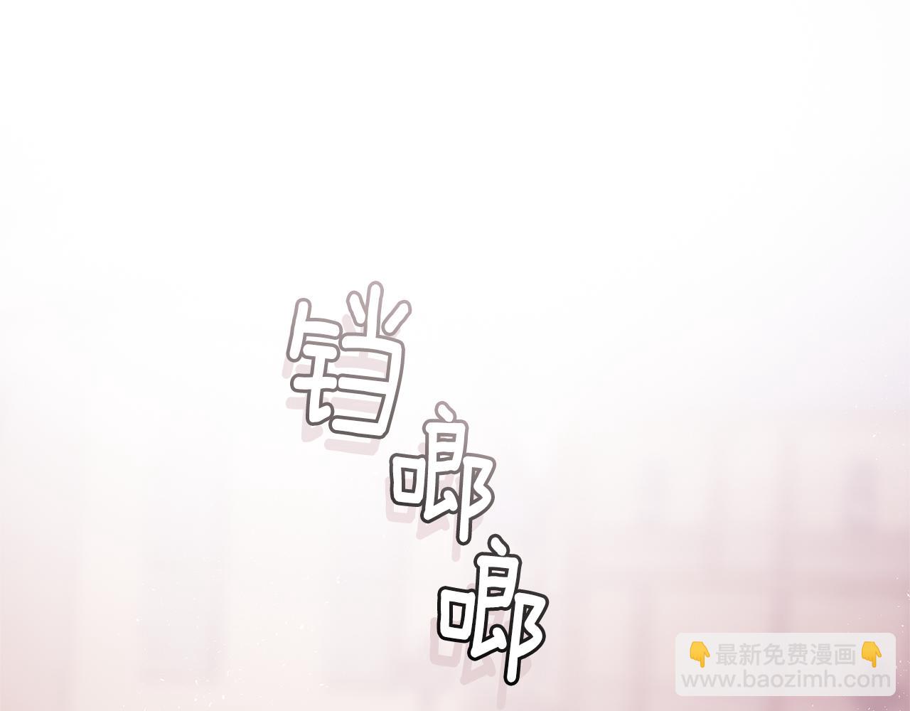 最菜魔王又怎樣？ - 第75話 手環(2/5) - 2