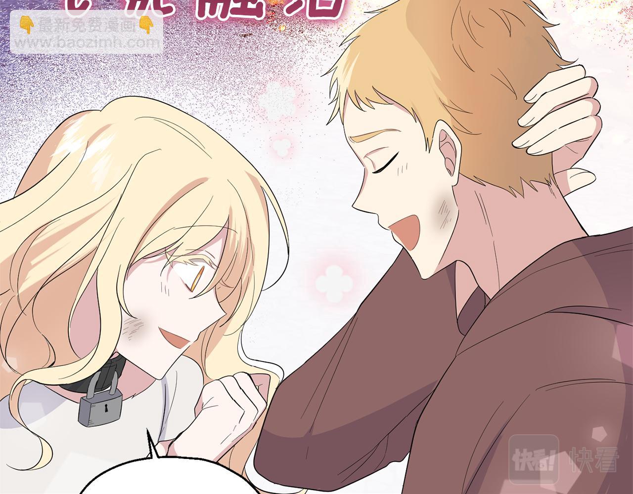 最菜魔王又怎樣？ - 第75話 手環(2/5) - 7