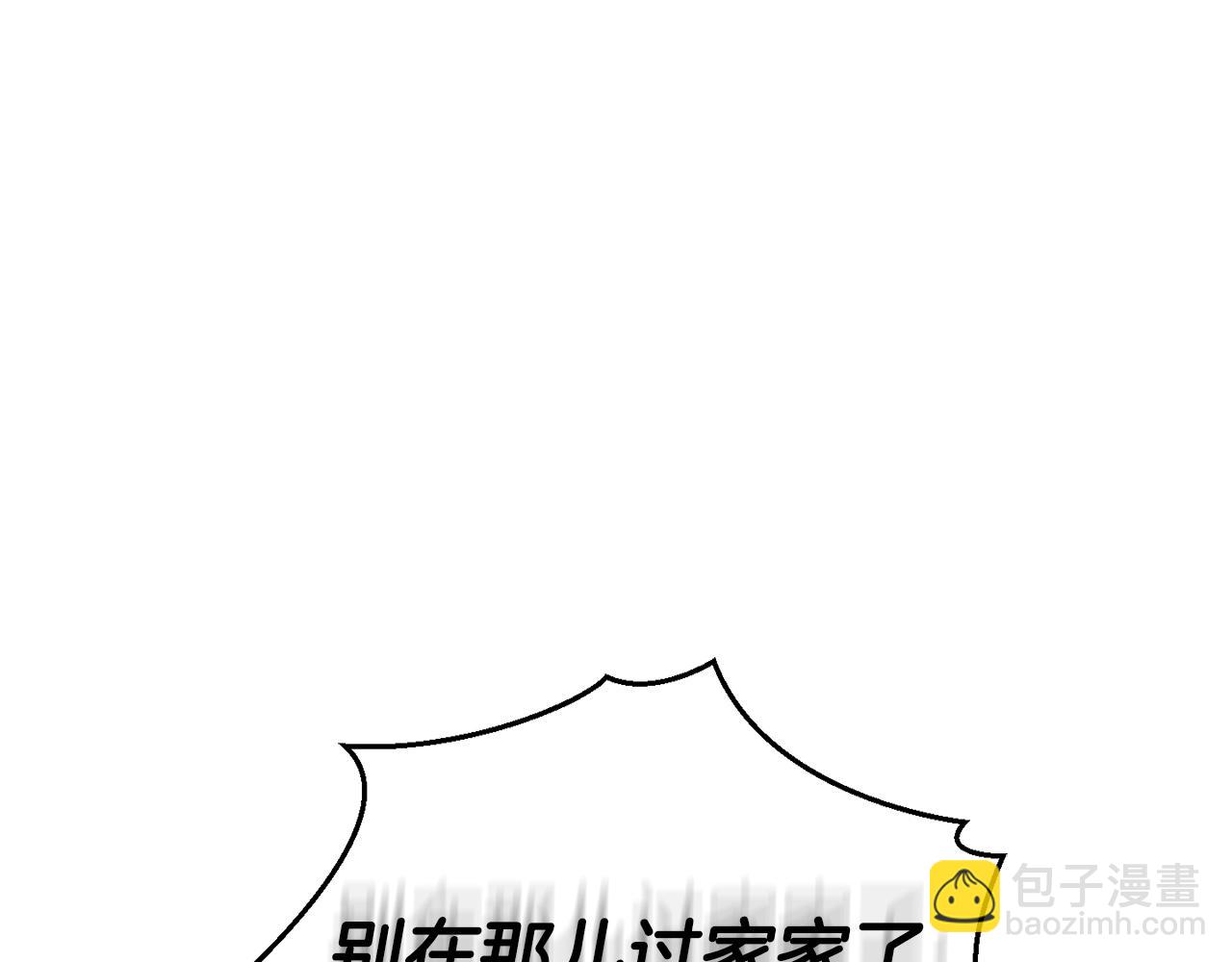 最菜魔王又怎樣？ - 第75話 手環(2/5) - 1