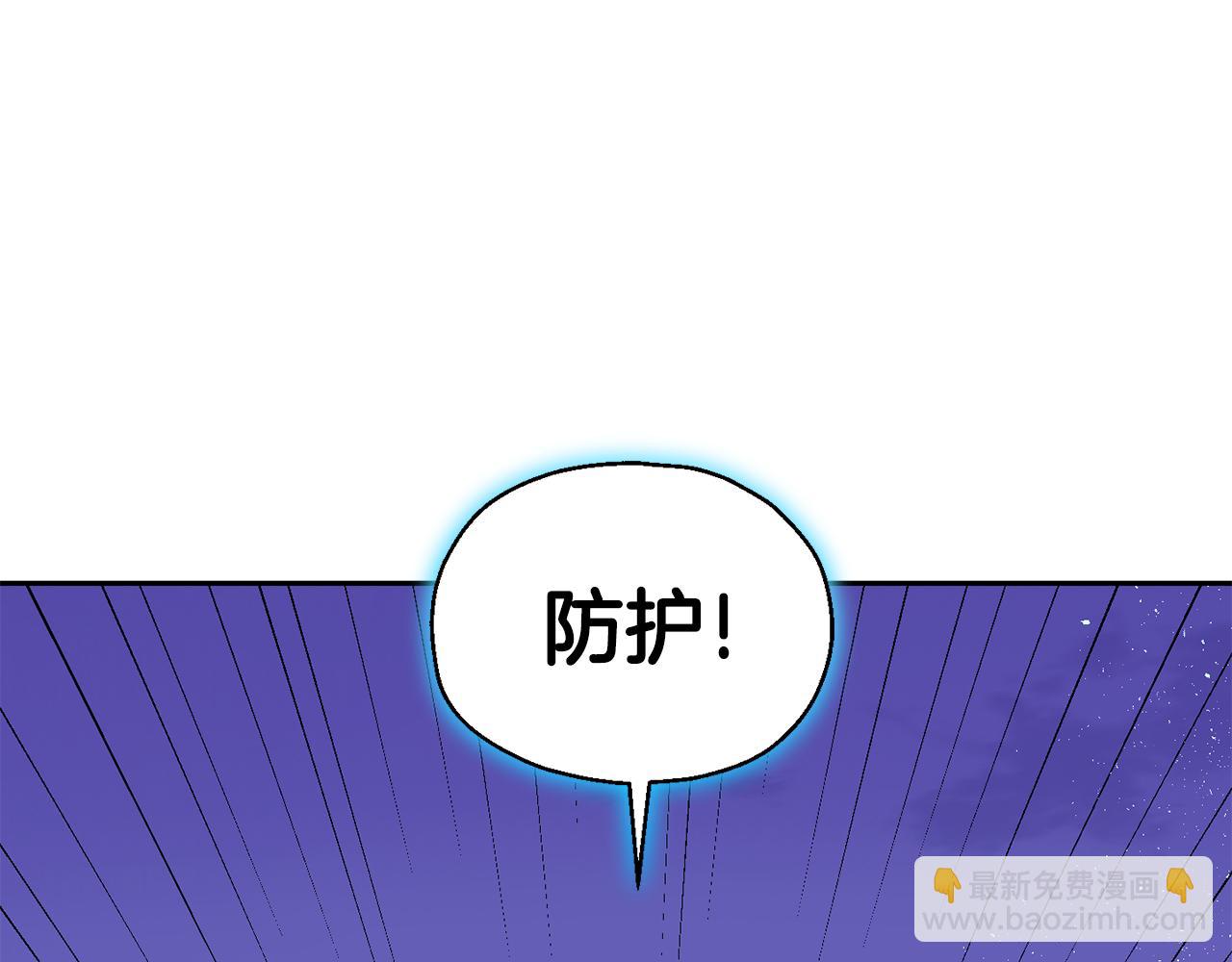 最菜魔王又怎樣？ - 第75話 手環(2/5) - 5