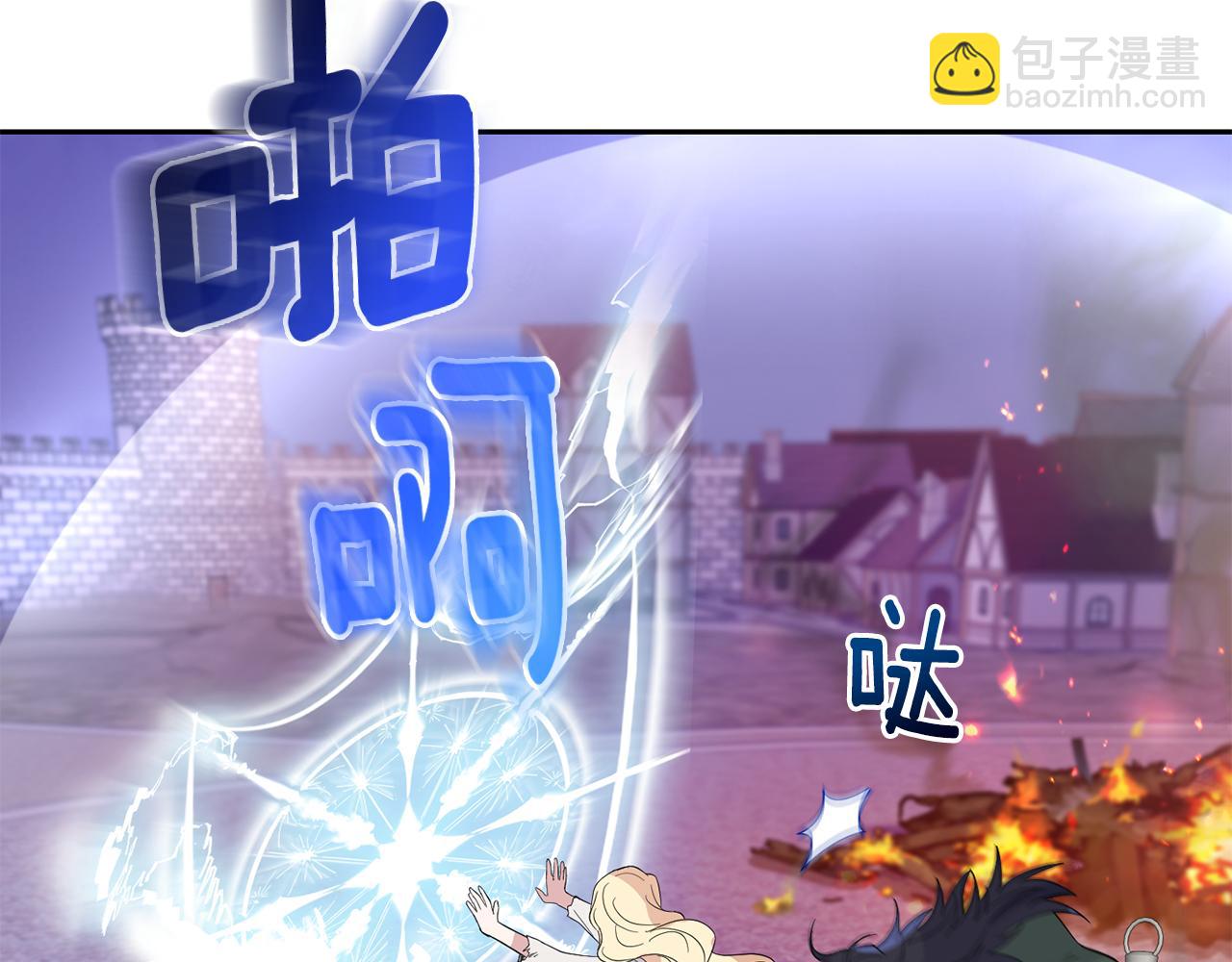 最菜魔王又怎樣？ - 第75話 手環(2/5) - 2