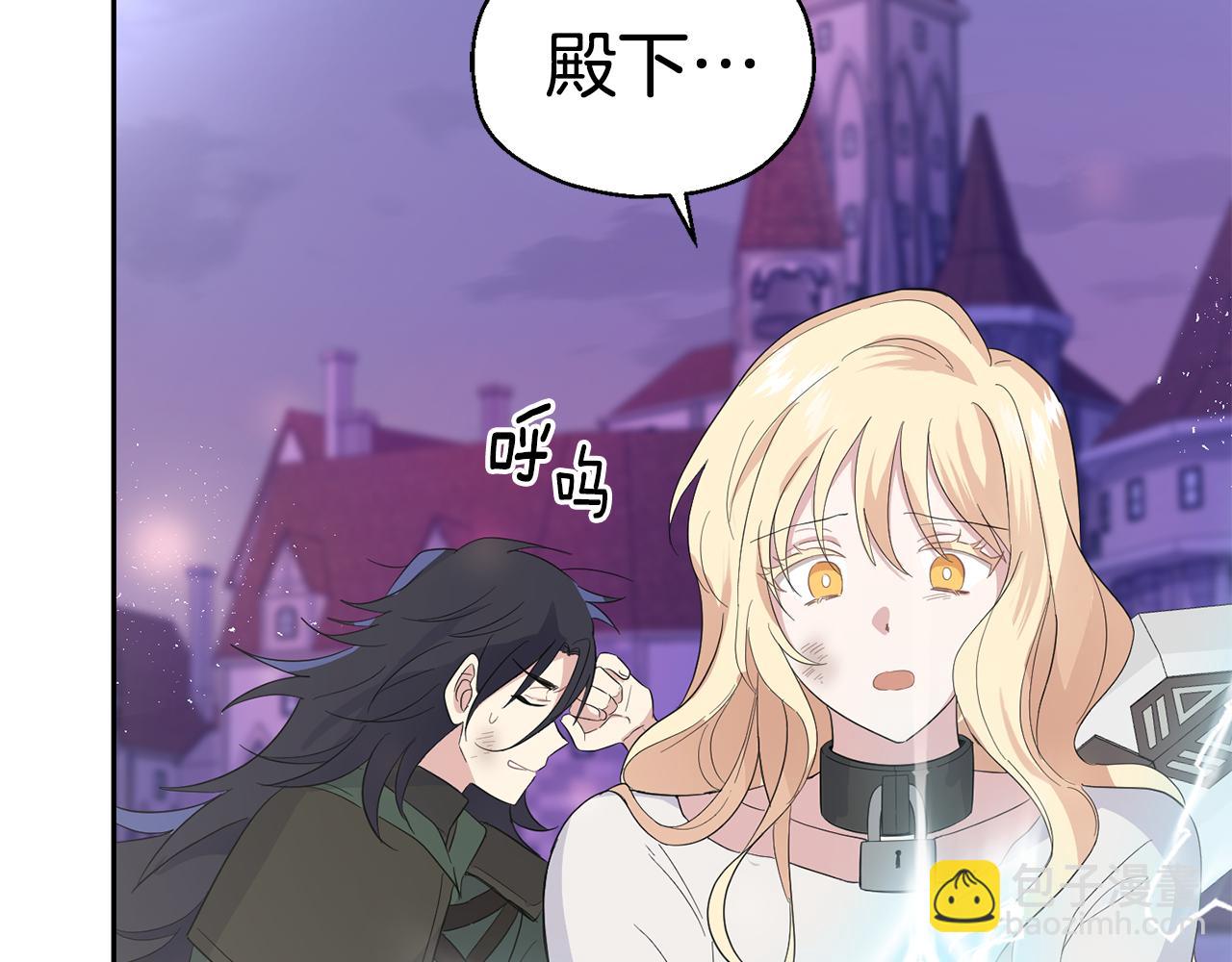 最菜魔王又怎樣？ - 第75話 手環(2/5) - 5