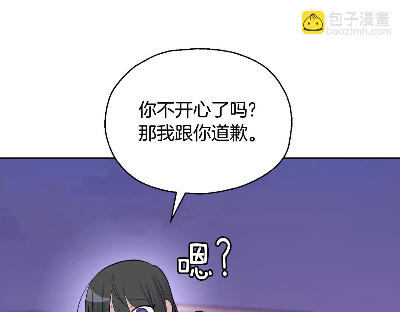 最菜魔王又怎樣？ - 第77話 他是魔族(3/5) - 6