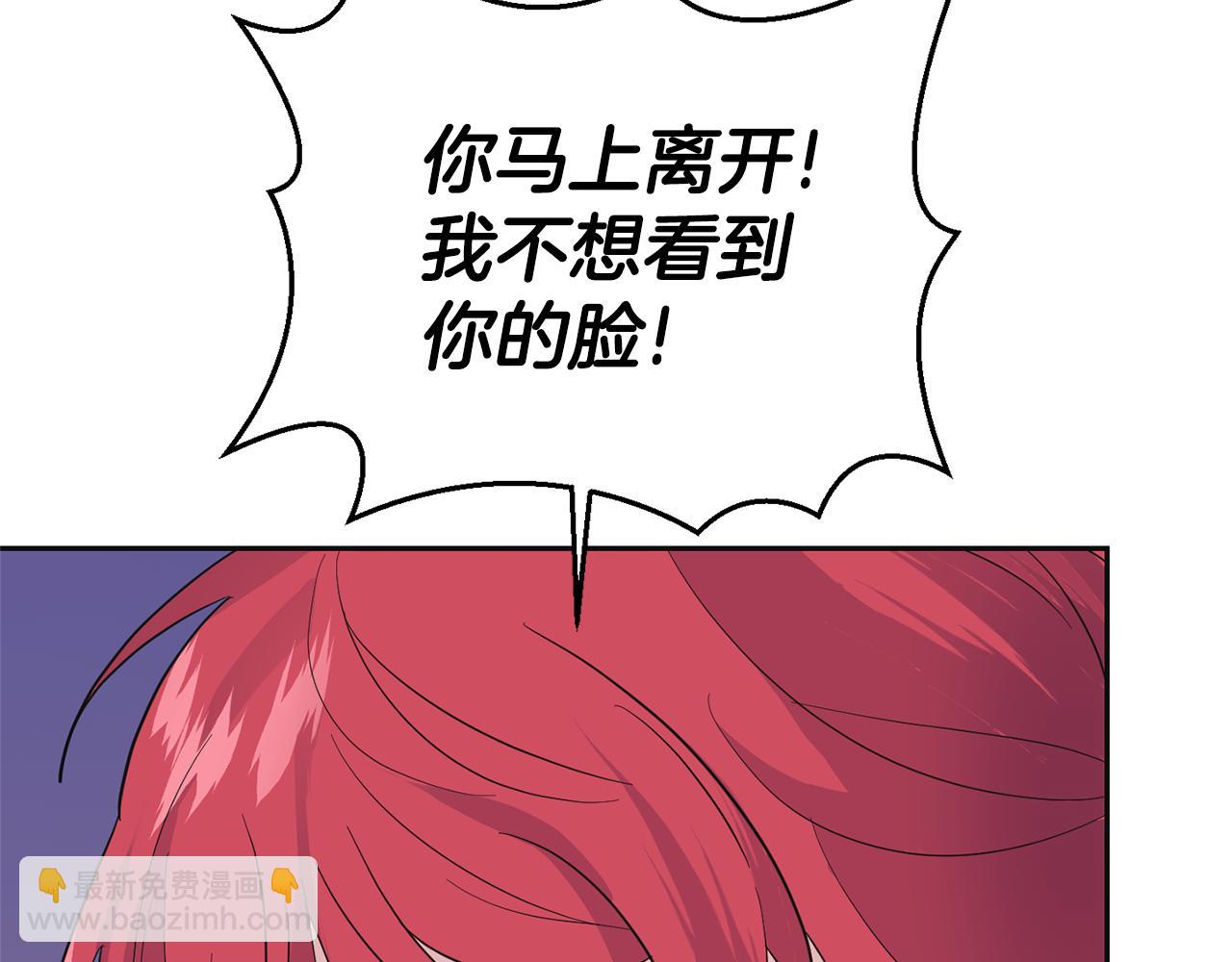 最菜魔王又怎樣？ - 第77話 他是魔族(3/5) - 2