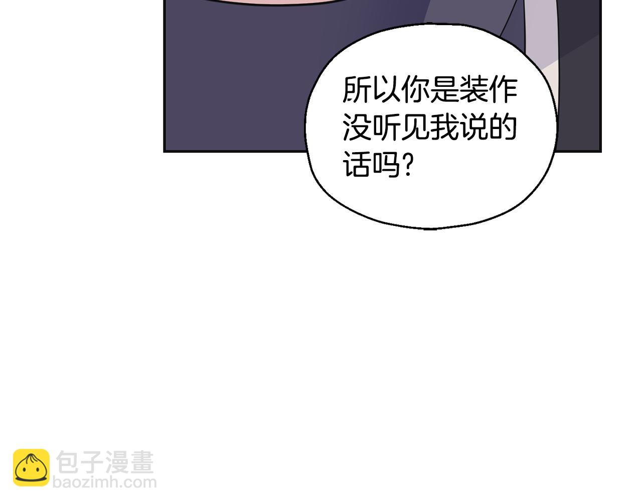 最菜魔王又怎樣？ - 第77話 他是魔族(3/5) - 6