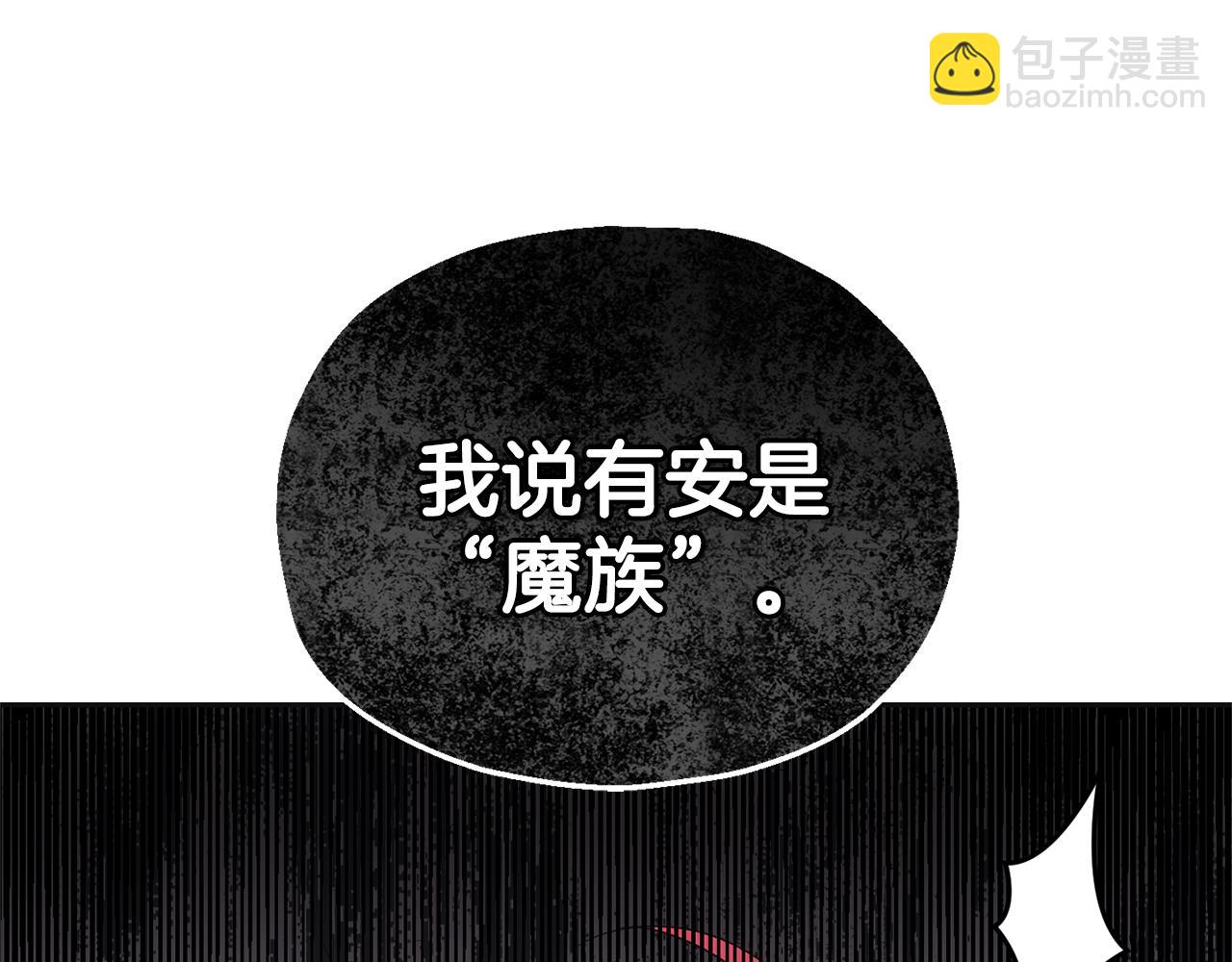 最菜魔王又怎樣？ - 第77話 他是魔族(3/5) - 7