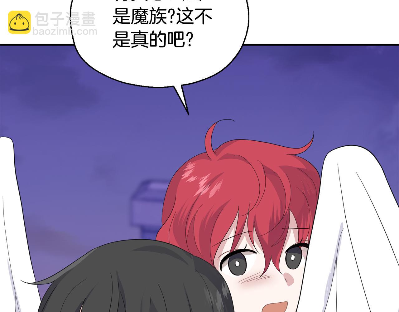 最菜魔王又怎樣？ - 第77話 他是魔族(3/5) - 3