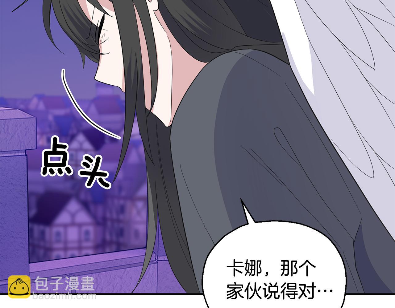 最菜魔王又怎樣？ - 第77話 他是魔族(3/5) - 2