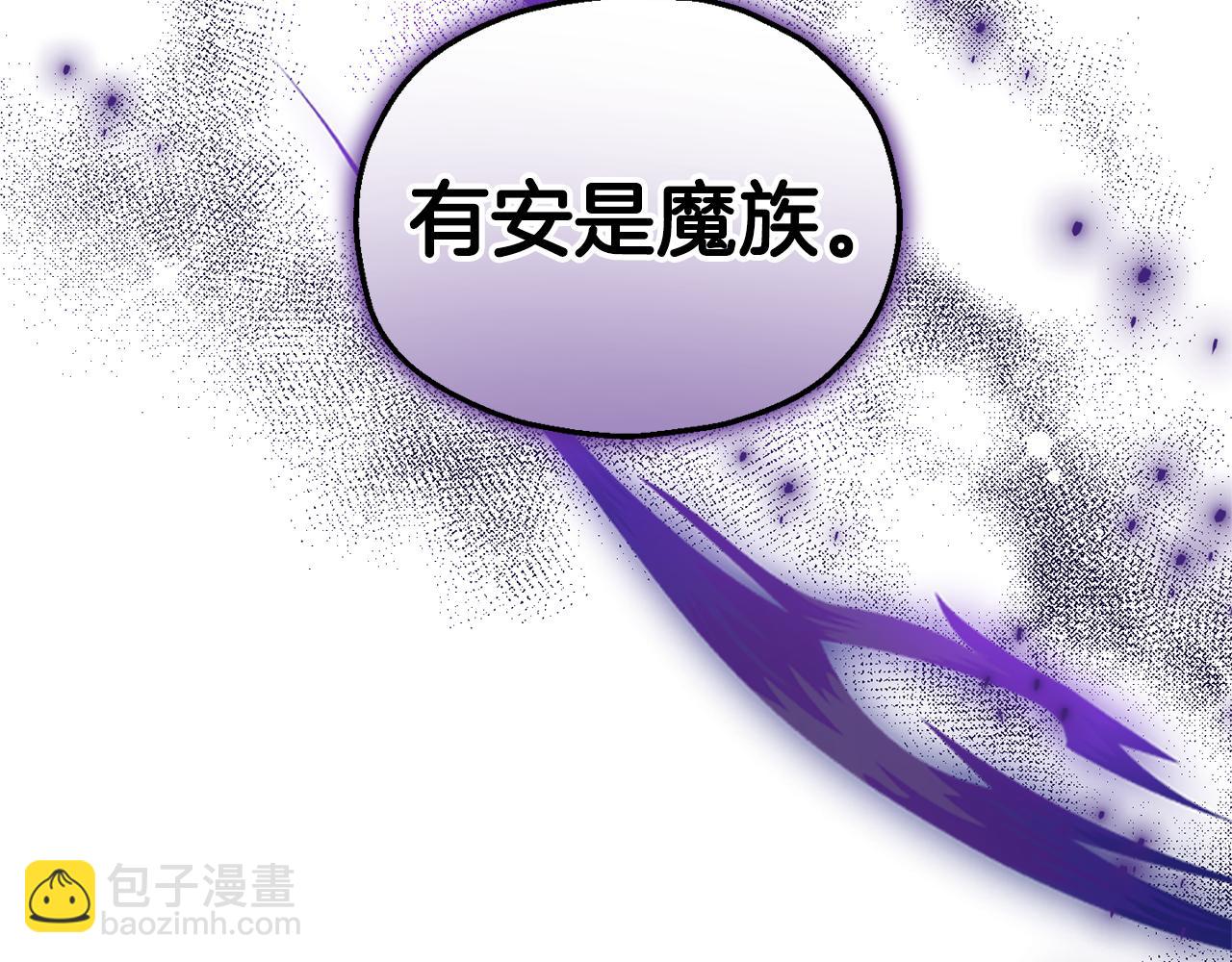 最菜魔王又怎樣？ - 第77話 他是魔族(3/5) - 4