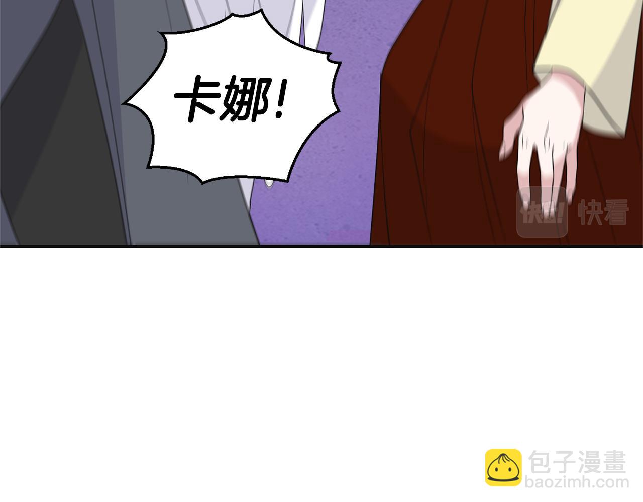 最菜魔王又怎樣？ - 第77話 他是魔族(3/5) - 8