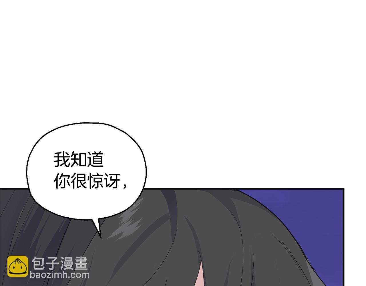 最菜魔王又怎樣？ - 第77話 他是魔族(3/5) - 1