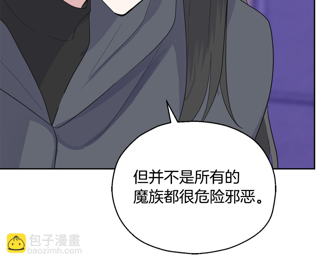 最菜魔王又怎樣？ - 第77話 他是魔族(3/5) - 3