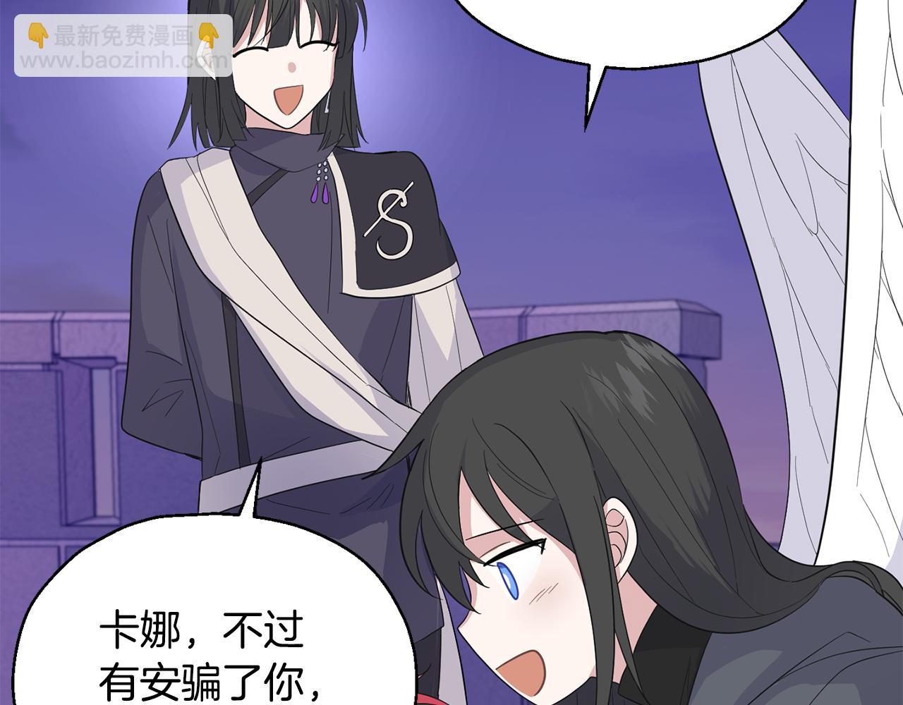 最菜魔王又怎樣？ - 第77話 他是魔族(3/5) - 5