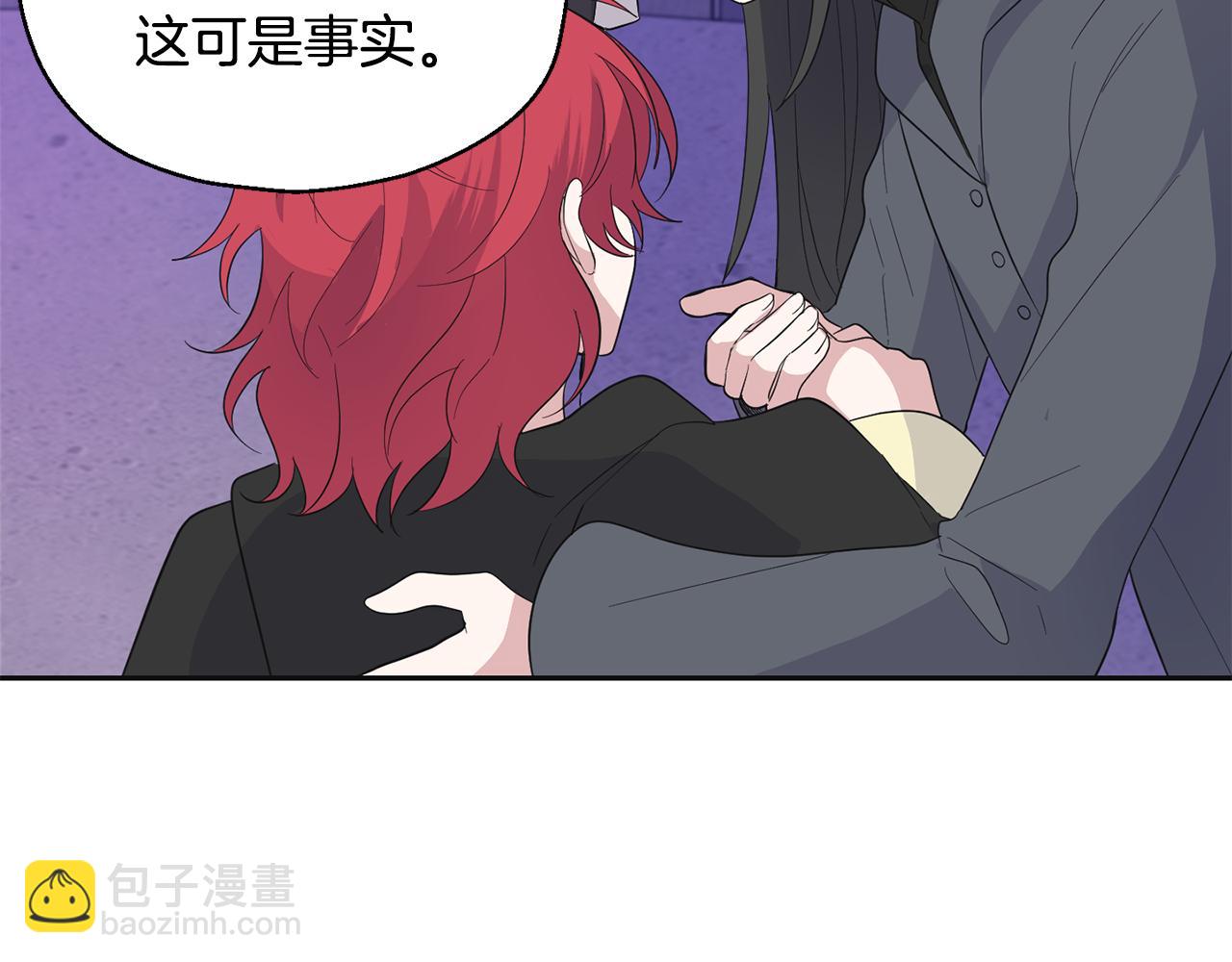 最菜魔王又怎樣？ - 第77話 他是魔族(3/5) - 6