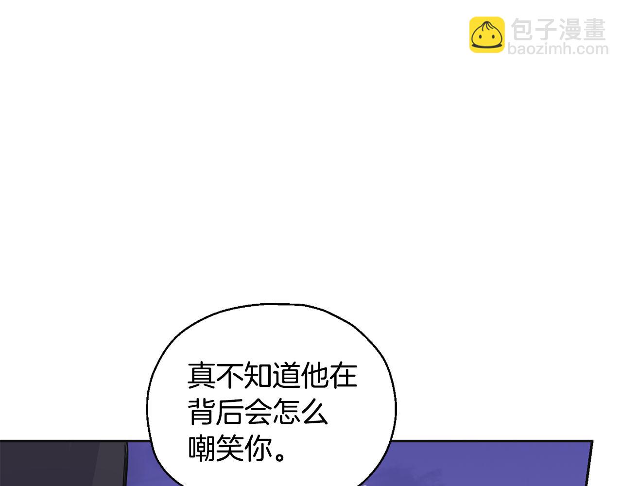 最菜魔王又怎樣？ - 第77話 他是魔族(3/5) - 7